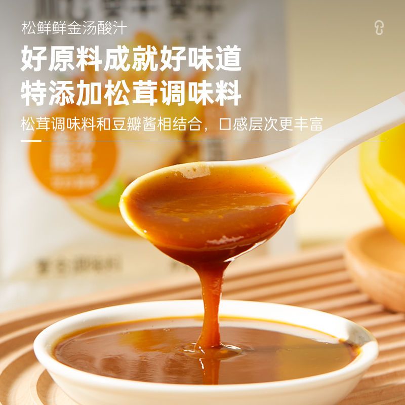 松鲜鲜金汤酸汁55g*4袋