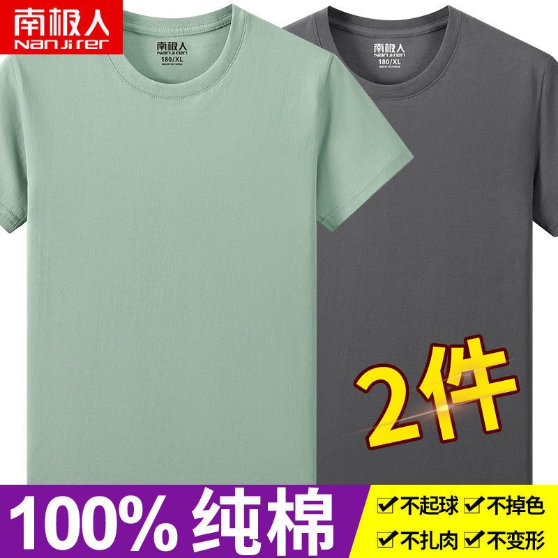 [1件/2件]夏季男士短袖T恤男装大码圆领短袖男