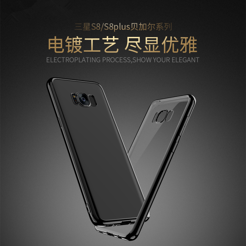 三星s8/s8plus手机壳电镀工艺成就不掉色软壳 TPU耐磨防刮防指纹保护套 适用于三星s8/s8plus 金色