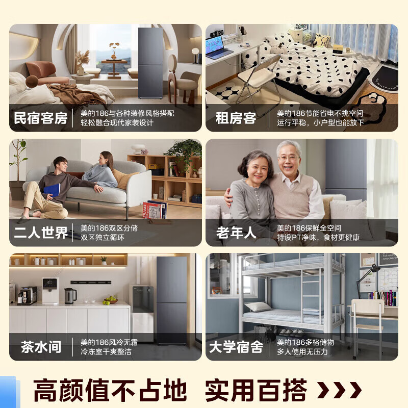 美的186升大容量冷藏冷冻保鲜节能无霜家用双门冰箱BCD-186WMA高清大图