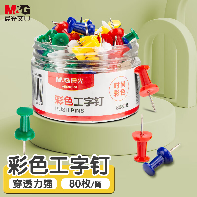 晨光创意多色按动中性笔学生办公书写神器长效流畅耐磨防褪色