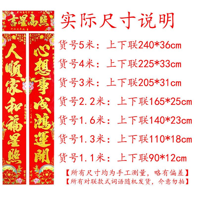 对联过年批年画猪年春节福字烫金春联大礼新年对联