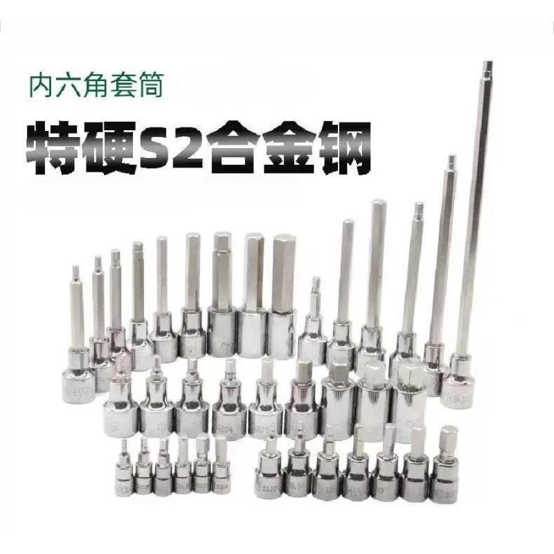 喜来邦(XILAIBANG) 12.5MM系列100MM长六角旋具套筒25200-10mm图片