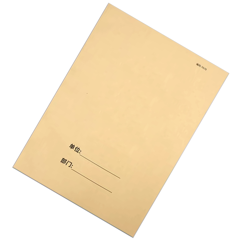 市航腾物资领用登记本297*210mm本高清大图