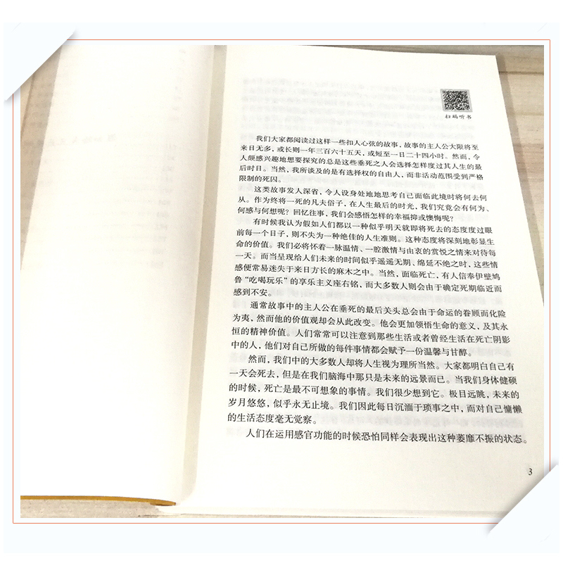 假如给我三天光明汤姆索亚历险记老人与海小王子汤姆叔叔的小屋地心游记神秘岛正版书原著全版无删减完整版初中小学生版ys
