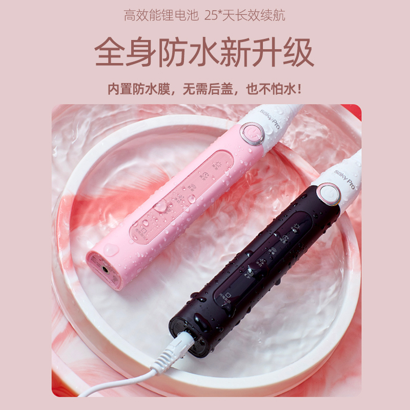 舒客(Saky)豪华套餐电动牙刷G2257粉色加送刷头旅行盒声波震动充电式牙刷