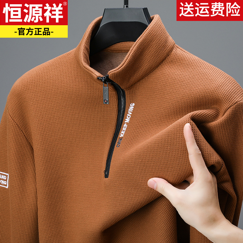 恒源祥男装卫衣男士春秋款半拉链半高领衣服冬季休闲加绒保暖上衣高清大图