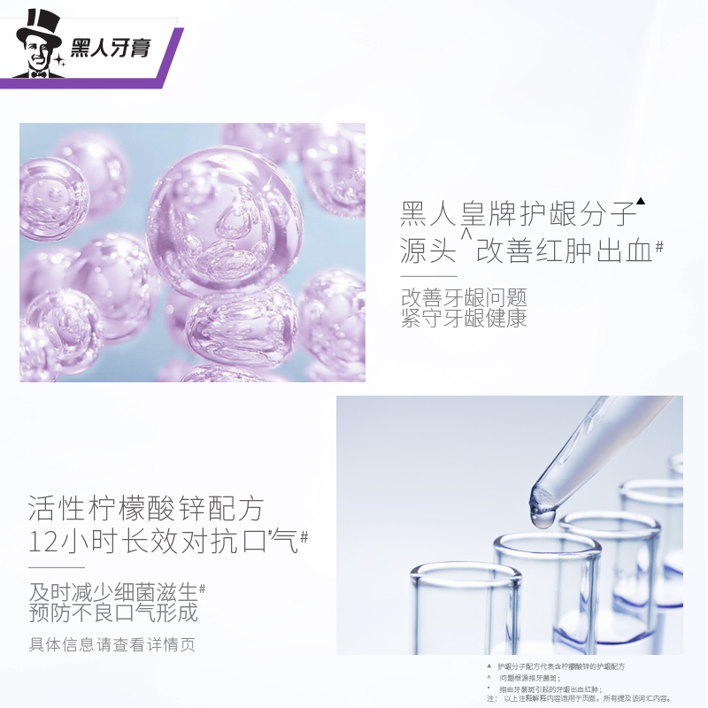 黑人(DARLIE)专研护龈清火牙膏系列 清新口气 呵护牙龈 清火抗敏感 呵护口腔 (共360g)