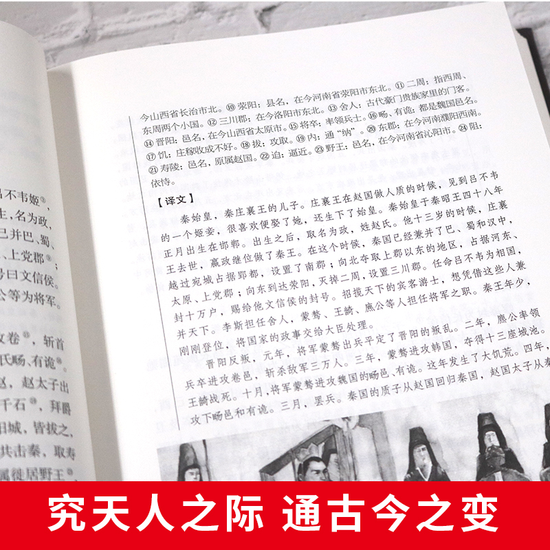 [正版]布面精装 史记 司马迁原著全册白话书籍初中小学生青少年中国通史上下五千年中国历史类书籍二十四史资治通鉴少年读史记高清大图