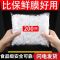 保鲜膜套袋保鲜袋家用一次性碗菜罩厨房用品保鲜罩