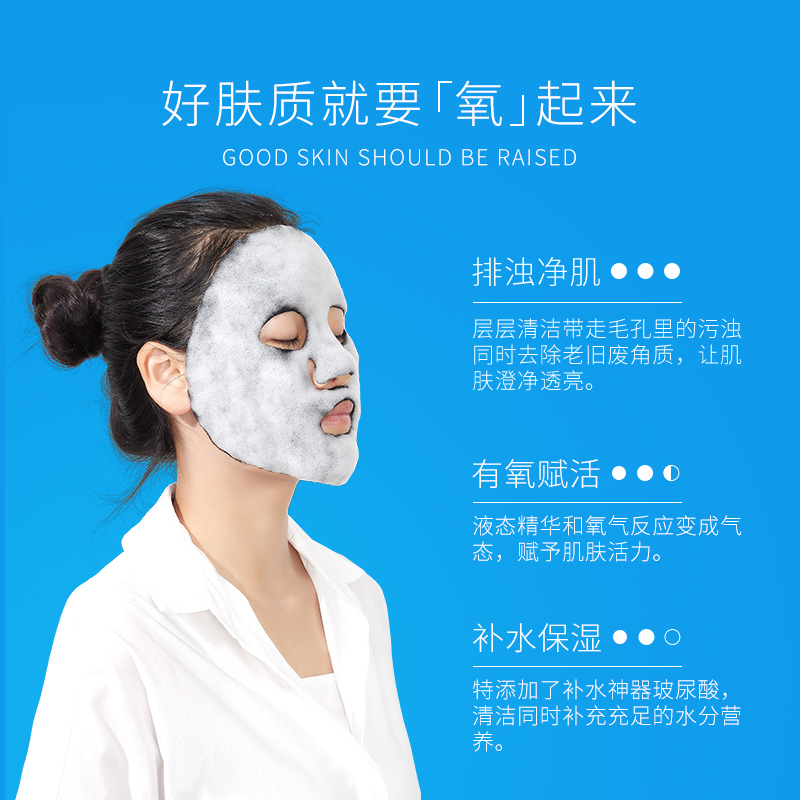 WIS活氧泡泡面膜10片 深层清洁毛孔补水保湿控油男女