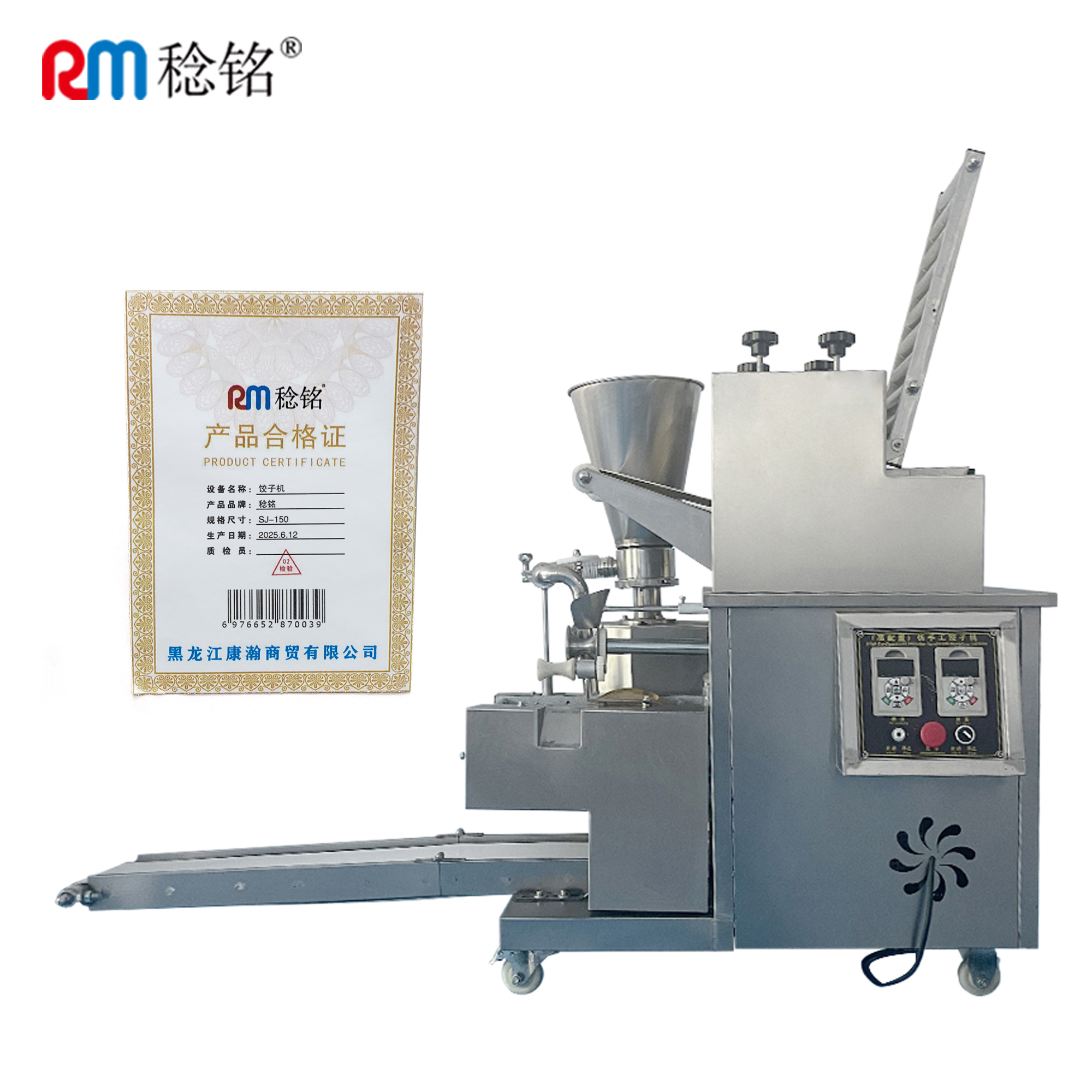 稔铭 饺子机 SJ-150 台