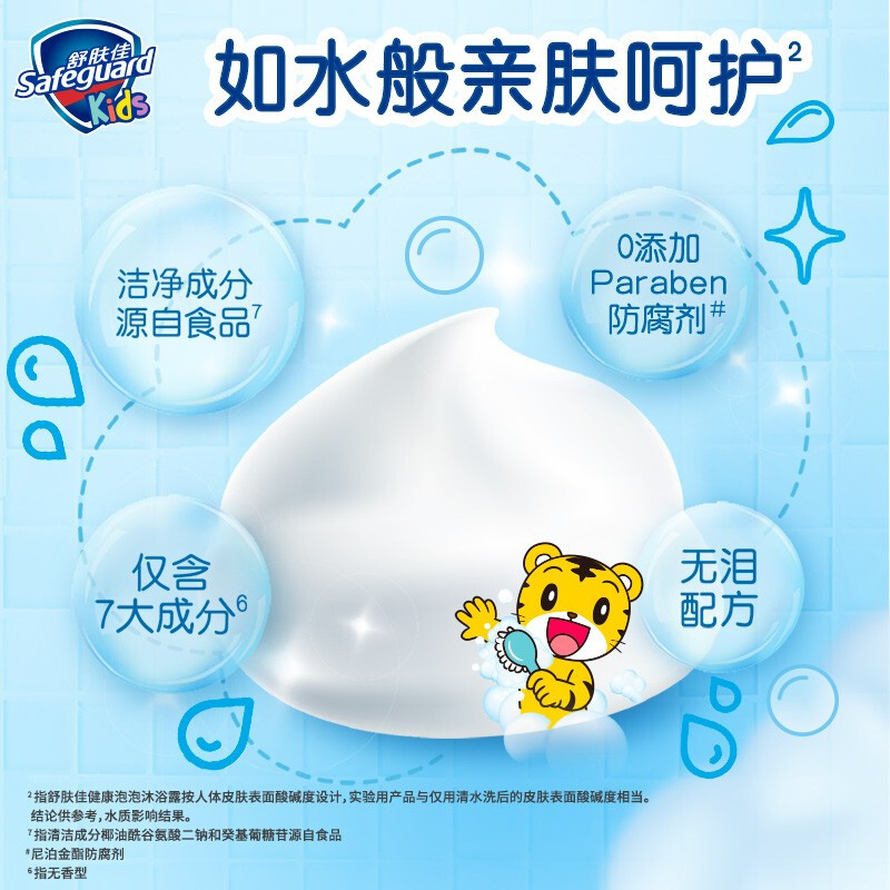 舒肤佳儿童泡泡洗发沐浴露果香型500ml