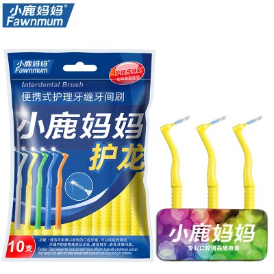 小鹿妈妈(FAWN MUM)新护龙牙缝刷0.7mm（黄）2卡共20支
