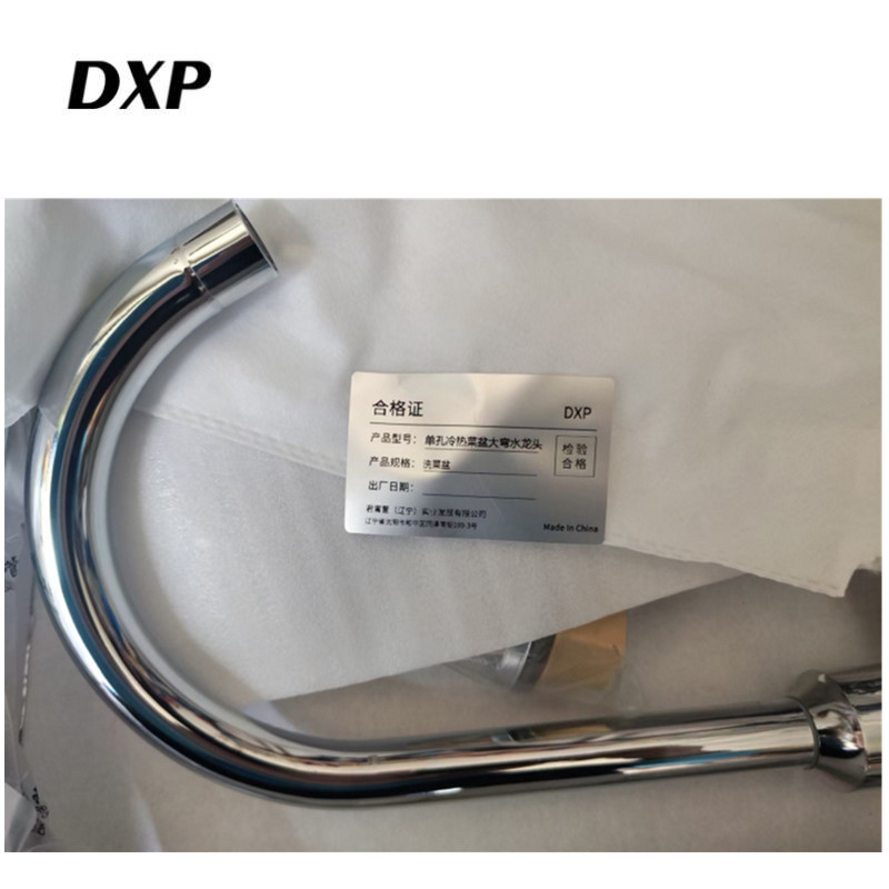 DXP 单孔冷热菜盆大弯水龙头 洗菜盆 个高清大图
