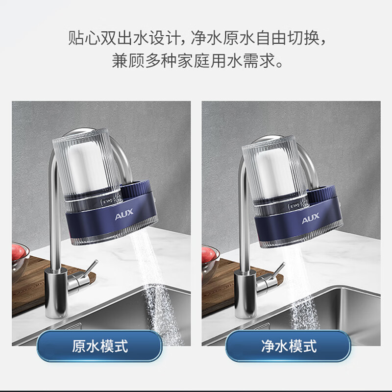 奥克斯(AUX)净水器水龙头过滤器家用自来水通用厨房净化水质前置过滤器T9柔性增压十层过滤T9 一机四芯