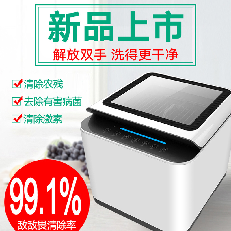 友人(youren)洗菜机X80家用果蔬清洗机水果蔬菜消毒机 全自动羟基水离子去农残 降激素 食品净化机果蔬解毒机