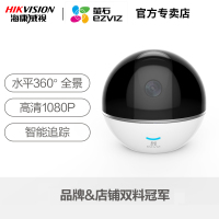 海康威视萤石C6Tc1080P家用云台智能高清无线网络监控摄像头机智能安防智能摄像头(1080P-32G)