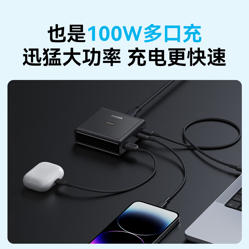 安克(anker) AnkerPrime100W多口磁吸充电器底座A902 (单独底座)高清大图