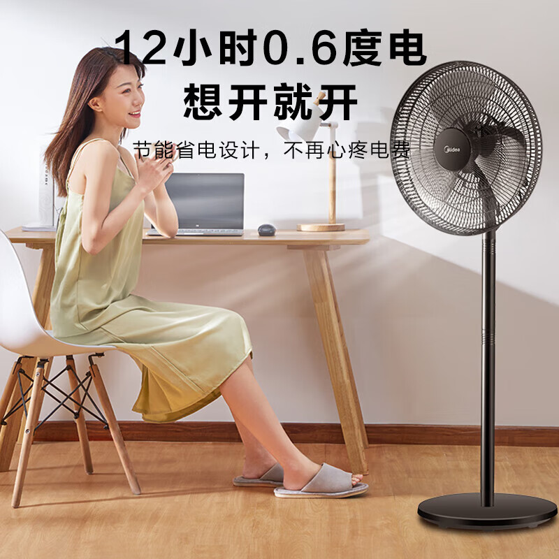 美的(Midea) 电风扇 落地扇FSA40UC高清大图