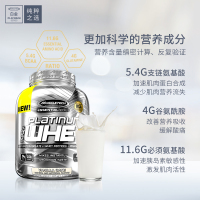 MUSCLETECH肌肉科技白金乳清蛋白粉蛋白质粉健身减脂健肌粉5磅2270g香草味