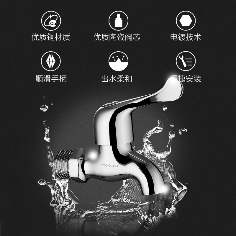JOMOO九牧家用厨房卫浴洗衣机单冷水龙头快开自来水嘴通用多功能全铜快开龙头7116高清大图