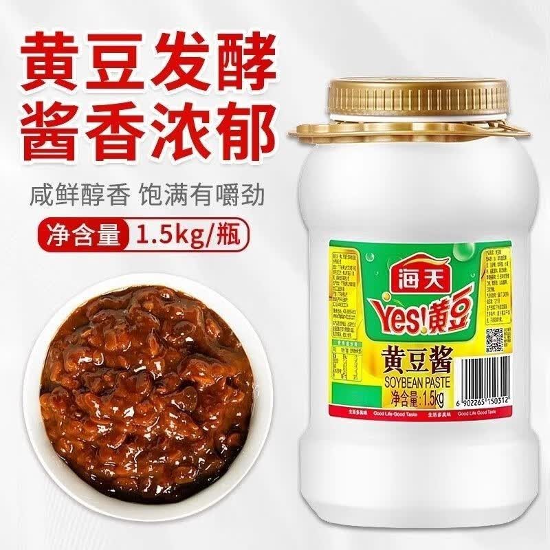 海天 df-黄豆酱1.5kg×3(PE瓶) 调味品 拌面手抓饼肉夹馍正宗黄豆酱 KJDF-20250626-0036高清大图