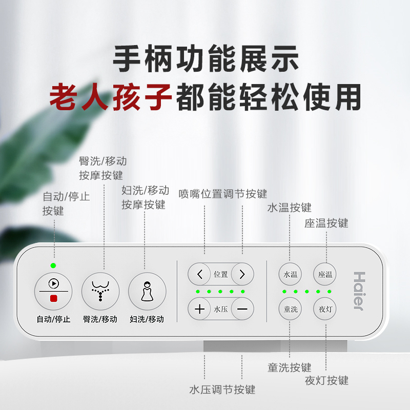 海尔(Haier) 全自动即热式V形纤薄女性清洗喷嘴自洁座圈抗菌智能马桶盖板坐便器洁身器 VT-100