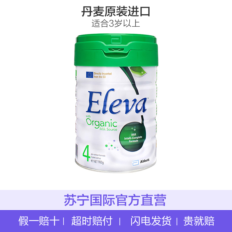 Abbott 港版雅培菁智 绿菁智Abbott Eleva Organic 4段(3-6岁) 幼童奶粉 900g/罐