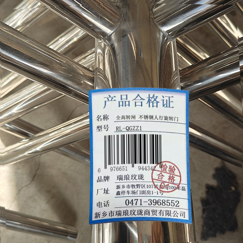 瑞琅玟珑 全高转闸 不锈钢人行旋转门 RL-QGZZ1 台高清大图