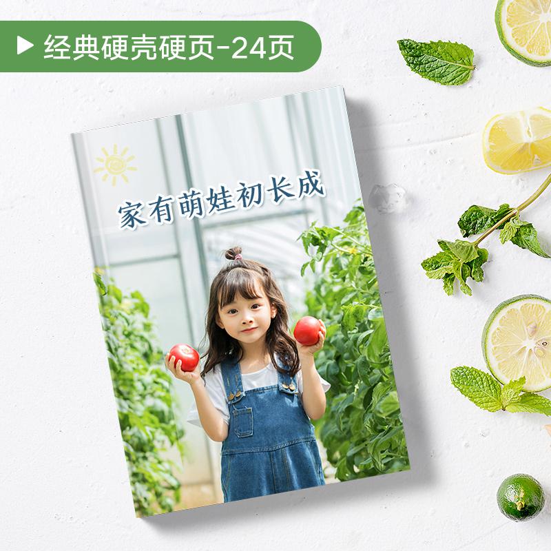 照片书幼儿园毕业纪念册定制宝宝相册制作diy儿童成长影集记录册 三维工匠 [12寸硬壳硬页]-24页高清大图