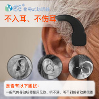 悠悦骨传导助听器大功率助听器老人耳聋耳背专用年轻人无线声音放大器 大功率增强版