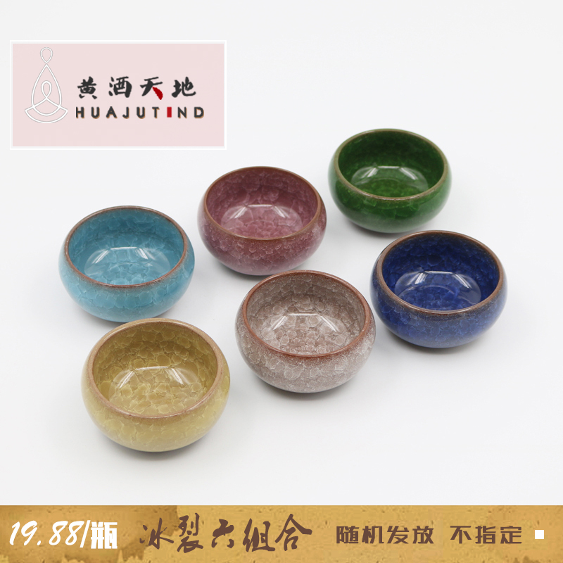 酒杯套装小酒盅烈酒杯家用冰裂白酒酒杯分酒器黄酒清酒壶陶瓷酒具(请先与客服确认再)