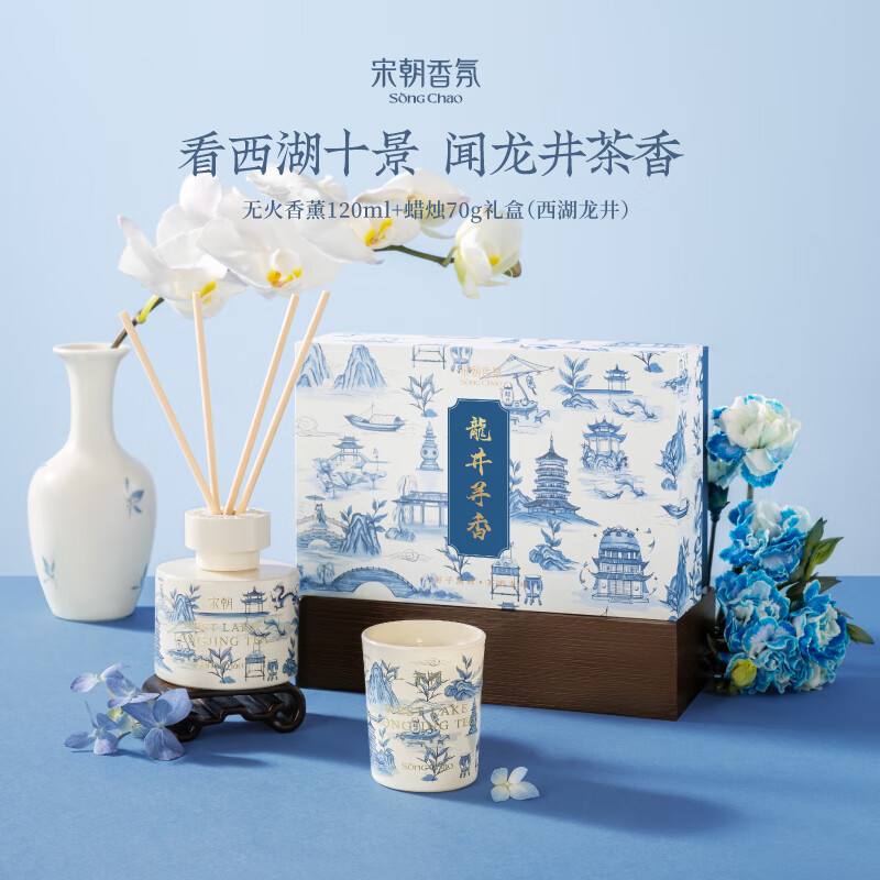 宋朝西湖十景无火香薰礼盒卧室香薰伴手礼 龙井寻香[西湖龙井礼盒]120ml无火香薰+70g蜡烛高清大图