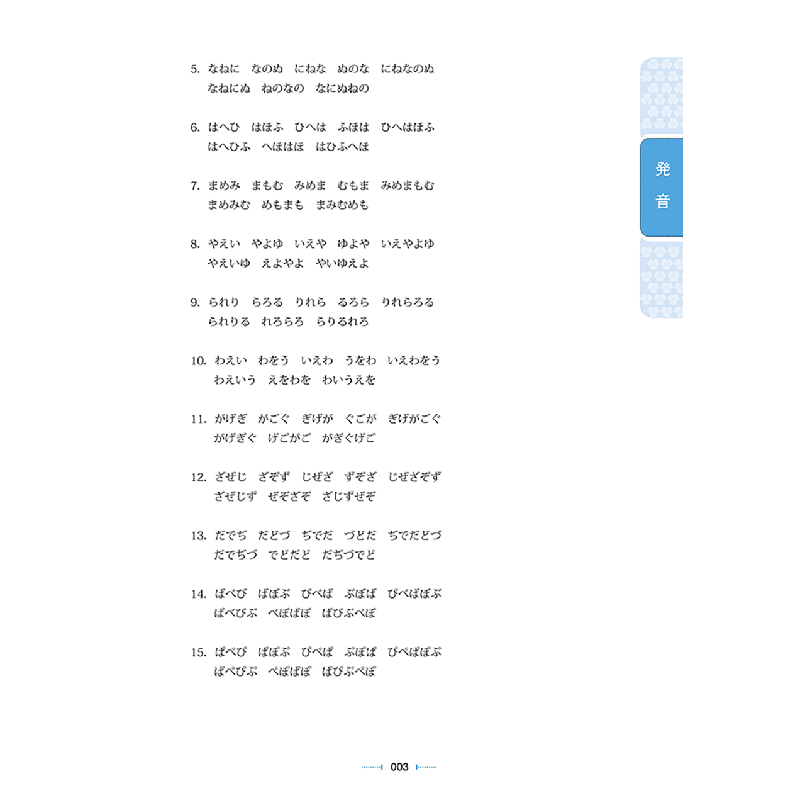 正版新书]新经典日本语基础教程第1册同步练习册 第2版贺静彬等9高清大图