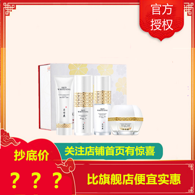 片仔癀雪肌晶润透1白臻享礼盒-6高清大图