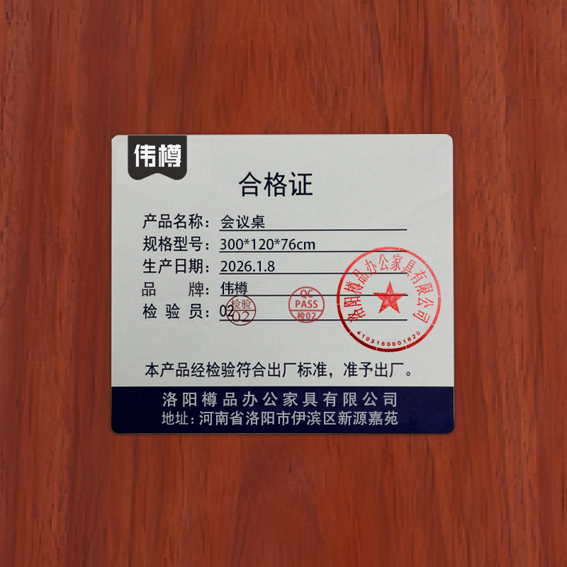 伟樽会议桌300*120*76cm张高清大图