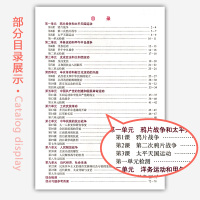 2018川教版初二中国历史填充图册八年级上册8年级上 配川教版课本 中国地图出版社 初2上册 八年级上册历史填充图册