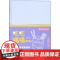 吃吃喝喝本本 每日计划手帐日历本笔记本子商务工作记事本学习手账本初中高中大学生日记本 上海人民美术出版社
