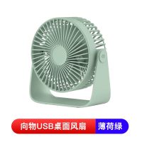 小米向物小风扇usb超静音香薰迷你小型学生桌面随身小风扇 向物USB桌面风扇-薄荷绿