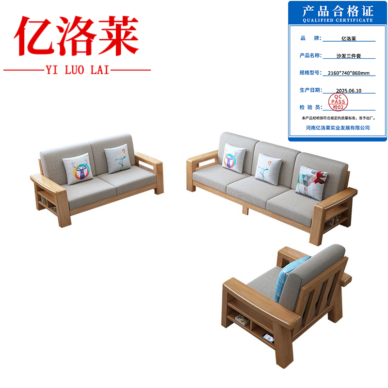 亿洛莱 沙发三件套 2160*740*860mm 套高清大图