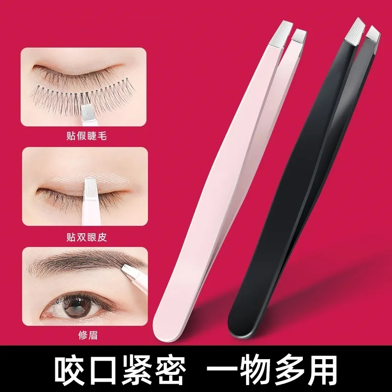 [2只装]小镊子眉夹修眉夹拔毛夹子贴假睫毛眉钳拔胡子神器专业工具眉毛夹