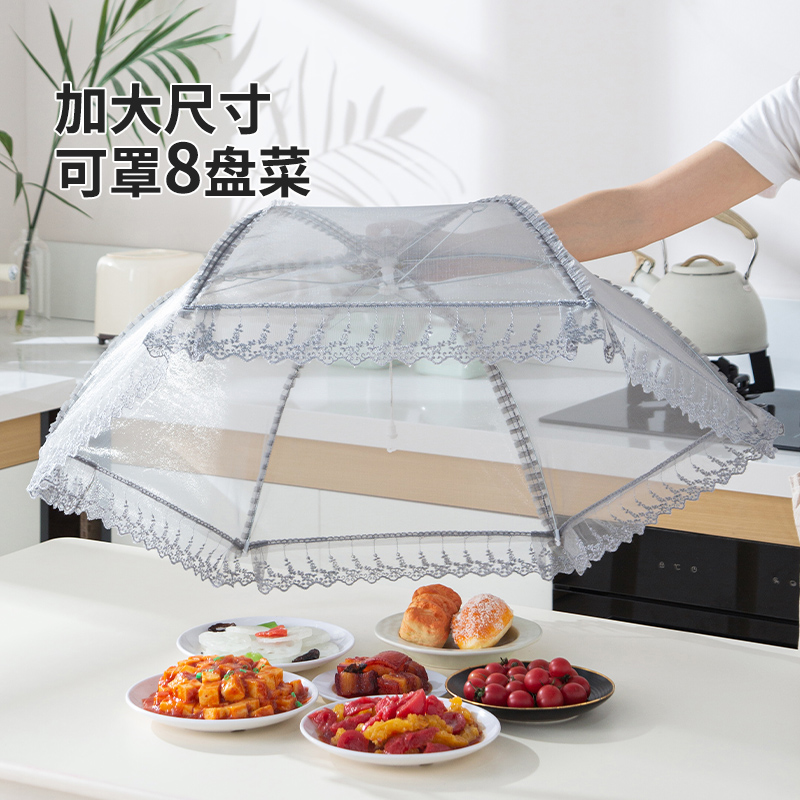 [补贴10%]饭菜罩子盖菜罩可折叠餐桌罩防苍蝇饭罩神器家用防尘罩伞剩菜防蚊高清大图