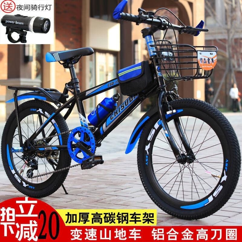 山地自行车儿童变速山地车1820222426寸中大童男女通用高清大图