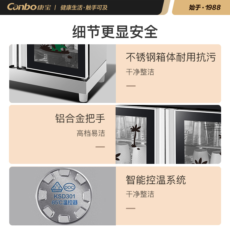 康宝(Canbo) 商用立式大容量大型 餐厅厨房酒楼多功能消毒柜XDZ138-T1