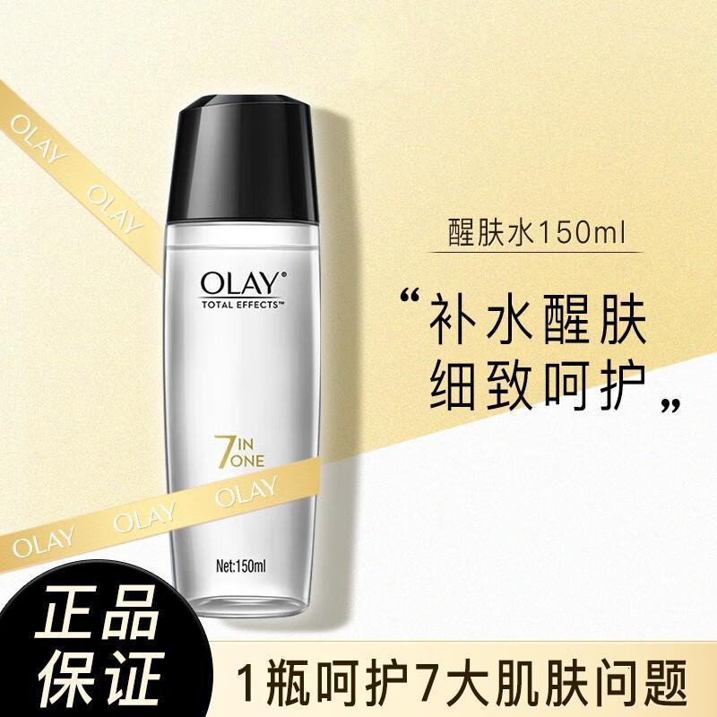 玉兰油(OLAY)多效修护系列醒肤水150ml紧致肌肤淡纹细毛孔补水保湿爽肤水高清大图