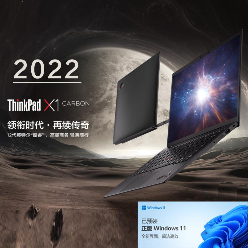 联想(Lenovo)创意设计笔记本联想ThinkPad X1 Carbon报价_参数_图片_