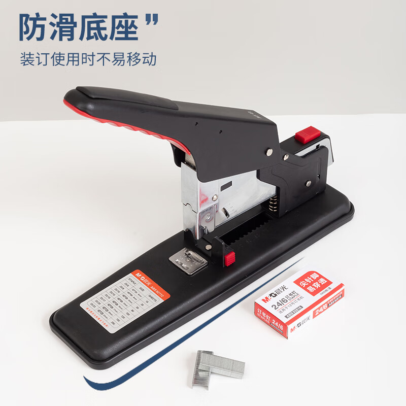 晨光(M&G)文具200页重型订书机ABS92772 适配23/6~23/23订书钉 单位:个