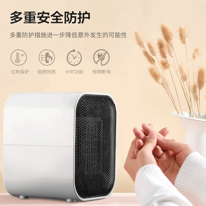 苏宁宜品取暖器暖风机PTC陶瓷发热家用小型安全节能电暖气办公休闲多场景使用加热器三档调节智能温控桌面取暖器-黑面罩