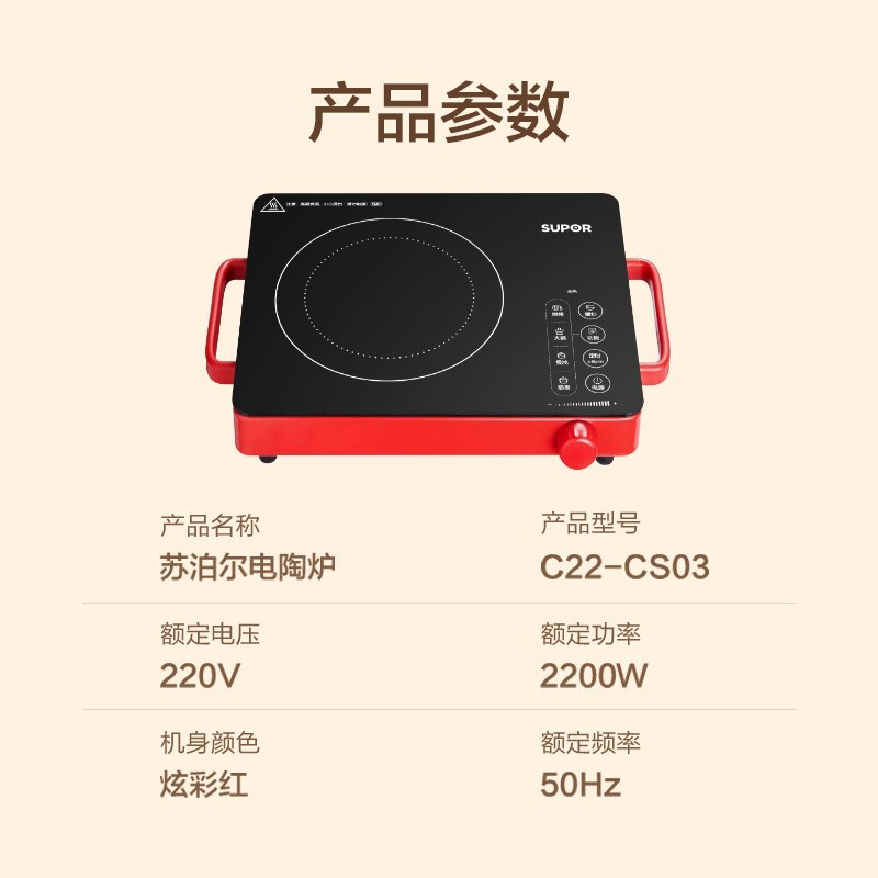 苏泊尔(SUPOR)电磁炉电陶炉煮茶 2200W大功率 低辐射家用火锅炉红外光波加热C22-CS03 单灶电陶炉高清大图